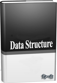Data Structure in Hindi 